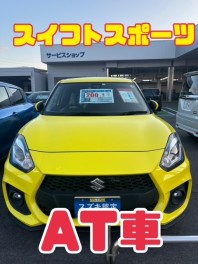 アリーナ長久手よりおススメ中古車をご案内♪